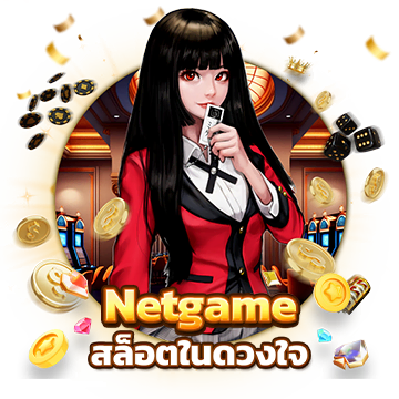 netgame slots in your heart